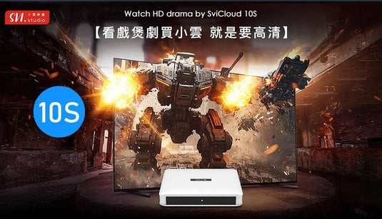 Cyber Monday Only【2025 Latest 小雲盒子 10S SVICloud 10S TV Box + 額外小雲盒子適用無線 鍵盤 Free Wireless Keyboard】Android 12 2+32GB旗艦級機頂盒 智能語音搜尋 電視盒子原裝行貨