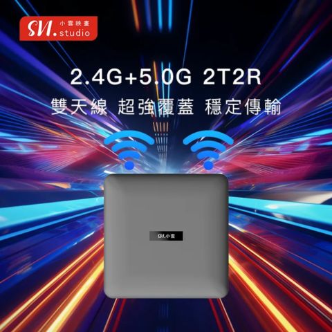 svicloud10p+ 2.4G & 5.8G (2T2R) Dual Frequency Wi-Fi - 2.4G及5.8G 雙頻2T2R Wi-Fi