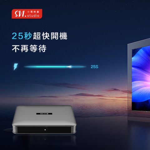 svicloud10p+ Start it just by 25 seconds - 25秒超快開機